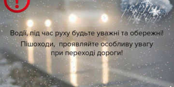 Погодні умови від тернополян потребують особливої обережності