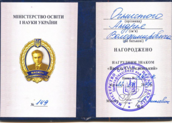 Міністерство освіти відзначило тернопільського викладача