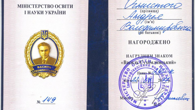 Міністерство освіти відзначило тернопільського викладача