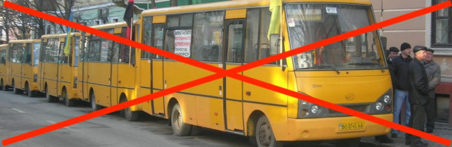 З 1 лютого у Тернополі розірвуть договори з недобросовісними перевізниками