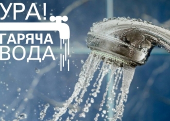 Цілодобова гаряча вода вже з`являється у квартирах тернополян