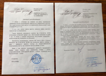 «Страйкуючі» перевізники зізналися у провокації проти тернополян (фото)