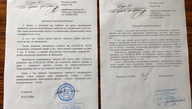 «Страйкуючі» перевізники зізналися у провокації проти тернополян (фото)