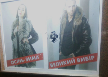 У Тернополі ледь не обікрали хутряний магазин