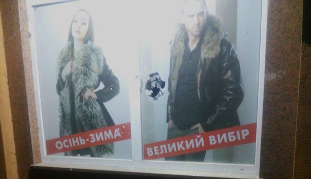 У Тернополі ледь не обікрали хутряний магазин