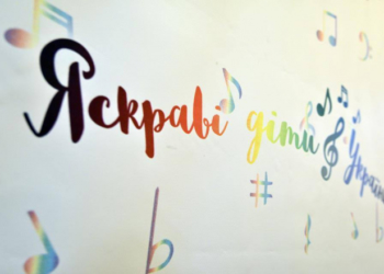 Троє тернополян візьмуть участь у додатковому відборі конкурсу дитячої творчості «Яскраві діти України»