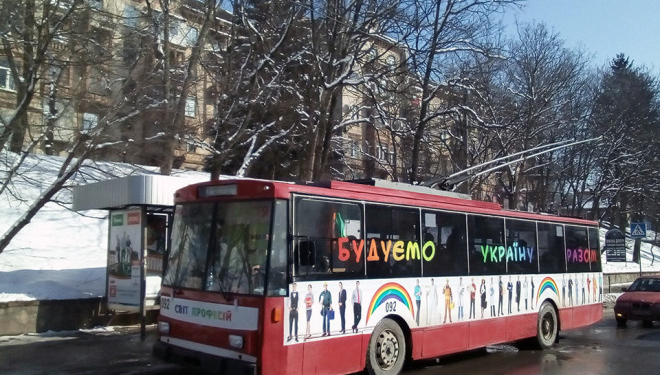 Тернополем їздить ще один капітально відремонтований тролейбус