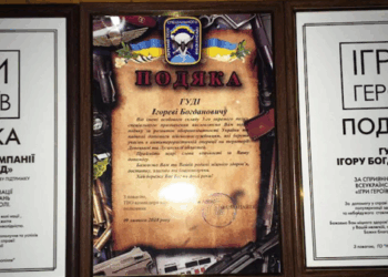 Директор компанії «Креатор-Буд» Ігор Гуда отримав подяки за підтримку військовослужбовців та ветеранів АТО