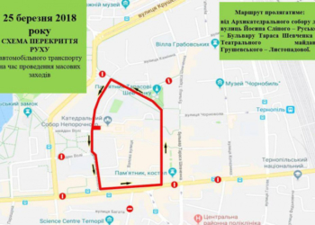 Увага! У центрі Тернополя перекриють дорогу – відбудеться Хресна дорога (схема об’їзду)
