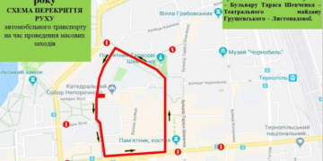 Увага! У центрі Тернополя перекриють дорогу – відбудеться Хресна дорога (схема об’їзду)