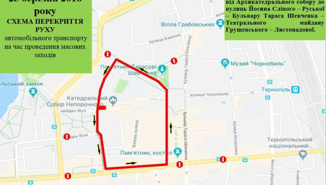 Увага! У центрі Тернополя перекриють дорогу – відбудеться Хресна дорога (схема об’їзду)