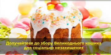 Тернополян закликають долучитися до дуже доброї справи