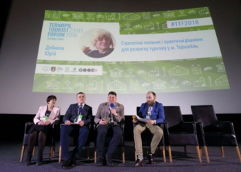  У «Палац кіно» стартував перший Тернопільський Туристичний Форум 