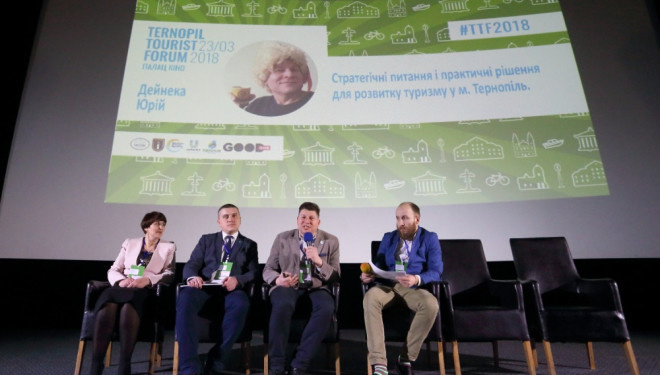  У «Палац кіно» стартував перший Тернопільський Туристичний Форум 