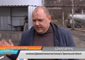 Тернопільські котельні на альтернативі безпечні для людей та довкілля, – доведено Державною екологічною службою