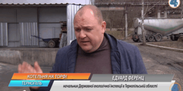 Тернопільські котельні на альтернативі безпечні для людей та довкілля, – доведено Державною екологічною службою