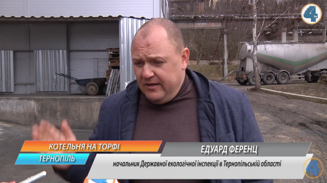 Тернопільські котельні на альтернативі безпечні для людей та довкілля, – доведено Державною екологічною службою