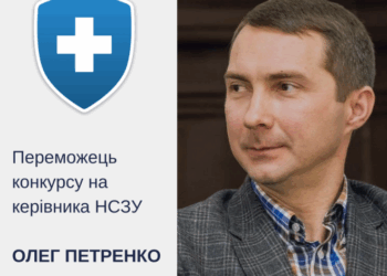 Тернопільські медики привітали з перемогою на посаду Національна комісія з питань вищого корпусу державної служби  Олега Петренка