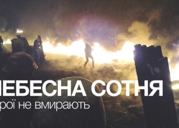 У Тернопільському університеті проведуть реквієм