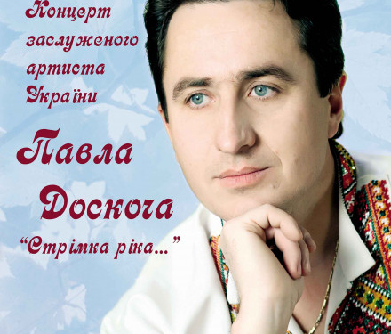 У Тернополі анонсують концерт Заслуженого артиста України