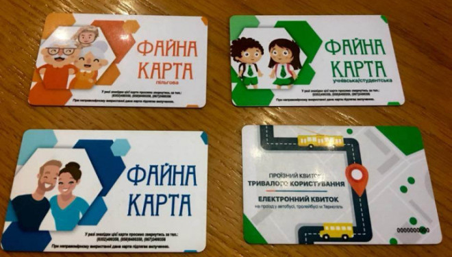 Електронний квиток в Тернополі: до кінця березня закінчаться усі «перехідні» періоди