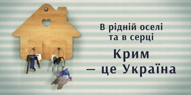 Безлади в Криму або як Росія заселяє “своїми” анексовану територію