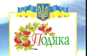 У Тернополі шукають гідних працівників комунальної сфери