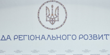 Вперше у новому форматі на Тернопільщині відбудеться Рада регіонального розвитку