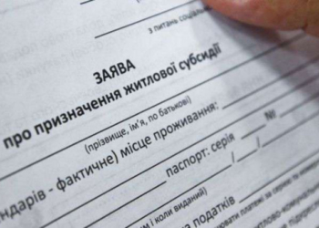До уваги тернополян! Удосконалено механізм монетизації субсидій