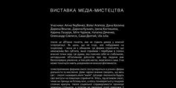 Тернополянам покажуть справжню ілюзію