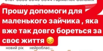 Тернополян благають допомогти маленькій дівчинці