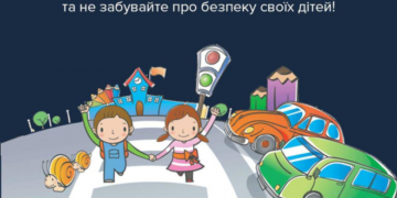 Тернопільські поліцейські попереджають про небезпеку для ваших дітей