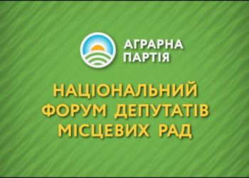 Тернополяни брали участь в розробці нової стратегії розвитку України (відео)