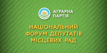 Тернополяни брали участь в розробці нової стратегії розвитку України (відео)