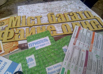 Сьогодні у Тернополі стартує цікавий та пізнавальний проект
