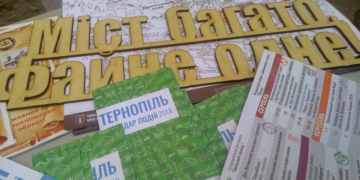 Сьогодні у Тернополі стартує цікавий та пізнавальний проект