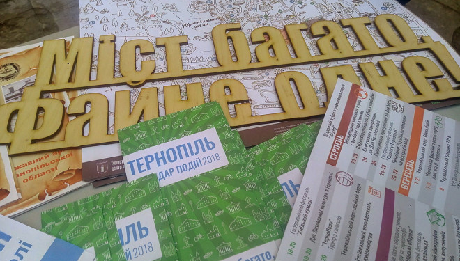 Сьогодні у Тернополі стартує цікавий та пізнавальний проект