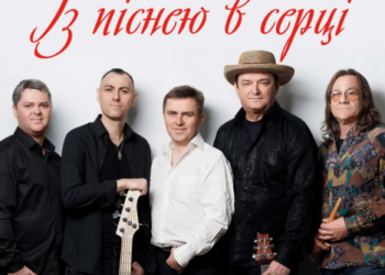 До Тернополя приїдуть “Світозари”