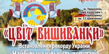 У Тернополі до Дня матері буде концерт