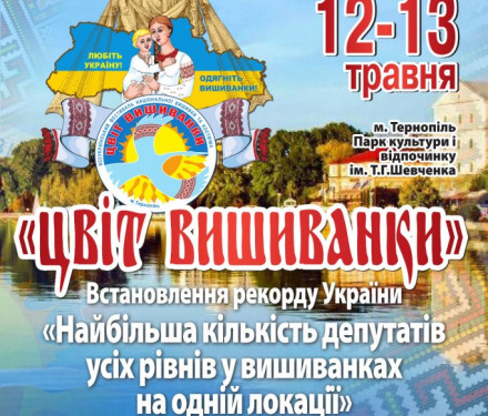 У Тернополі до Дня матері буде концерт