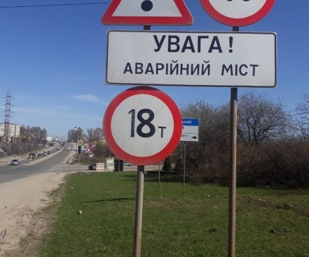 Вандали завищили значення допустимої ваги транспорту на дорожньому знаку на Гаївському мості