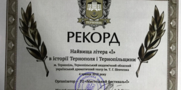 На «Мистецькому фестивалі «Ї» встановили світовий рекорд