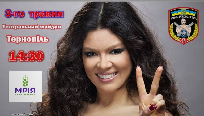 До Тернополя завтра приїде Руслана, щоб привітами наших артилеристів з поверненням додому