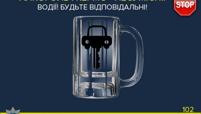 Як тернополянин втікав від поліцейських і чим це все закінчилося