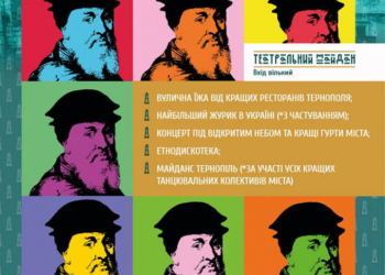 На вихідні у Тернополі – цікавий фестиваль та новий кулінарний рекорд