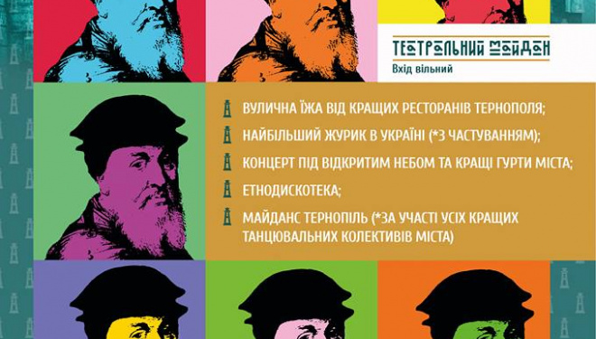 На вихідні у Тернополі – цікавий фестиваль та новий кулінарний рекорд
