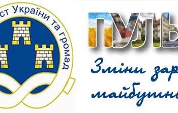 За що Асоціація міст України подякувала керівництву Тернополя?