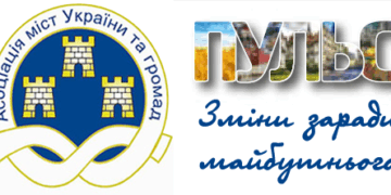 За що Асоціація міст України подякувала керівництву Тернополя?