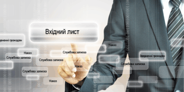 Відкритість влади у дії: У Тернополі завершено запуск нової системи електронного документообігу