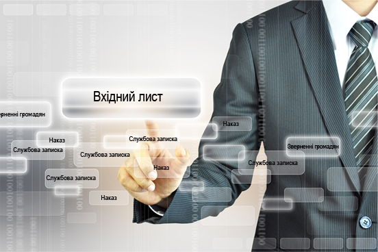 Відкритість влади у дії: У Тернополі завершено запуск нової системи електронного документообігу